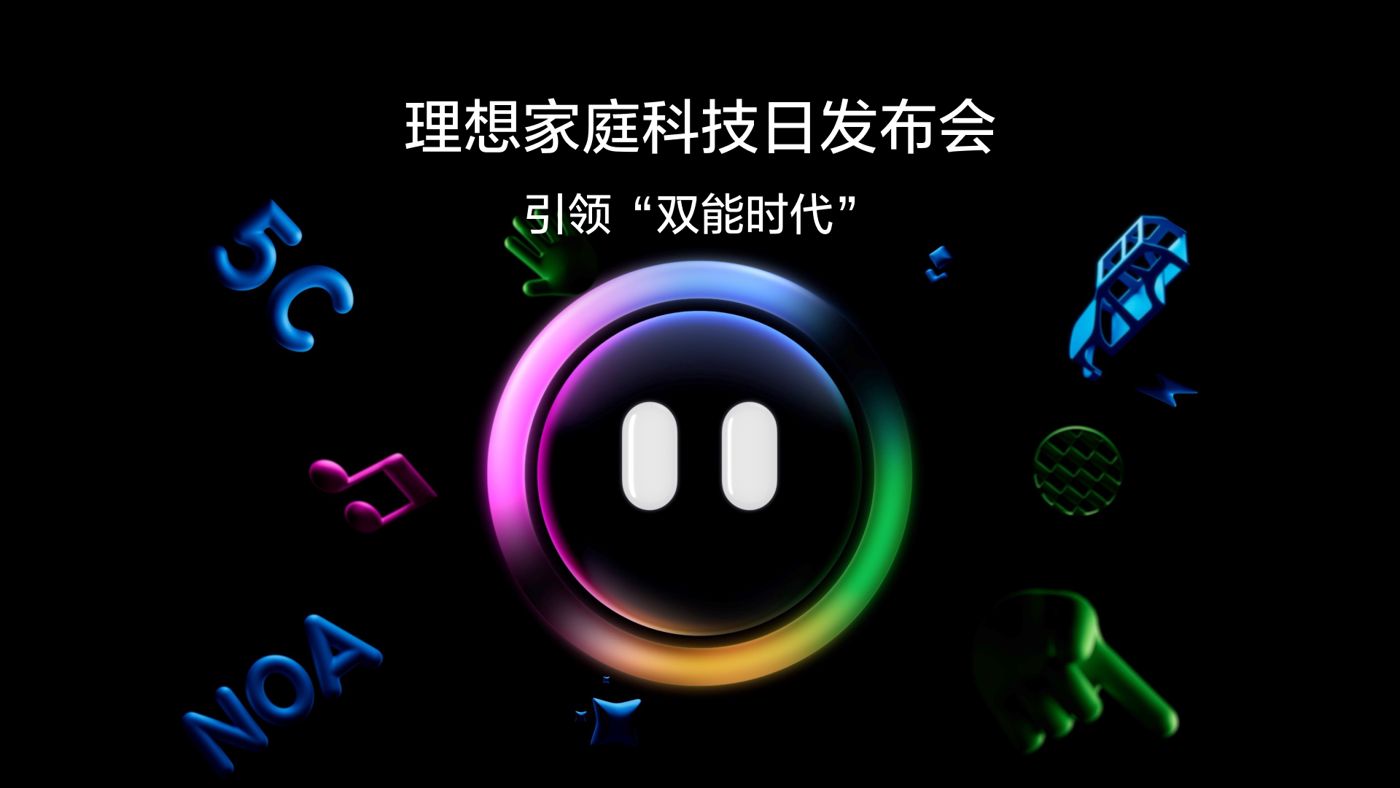 引领“双能时代”尊龙家庭科技日发布会